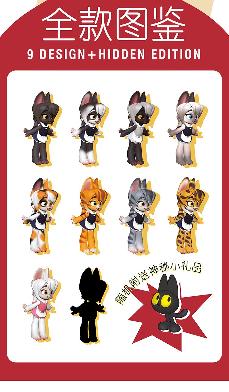 Kong Zoo Maid Cat Series