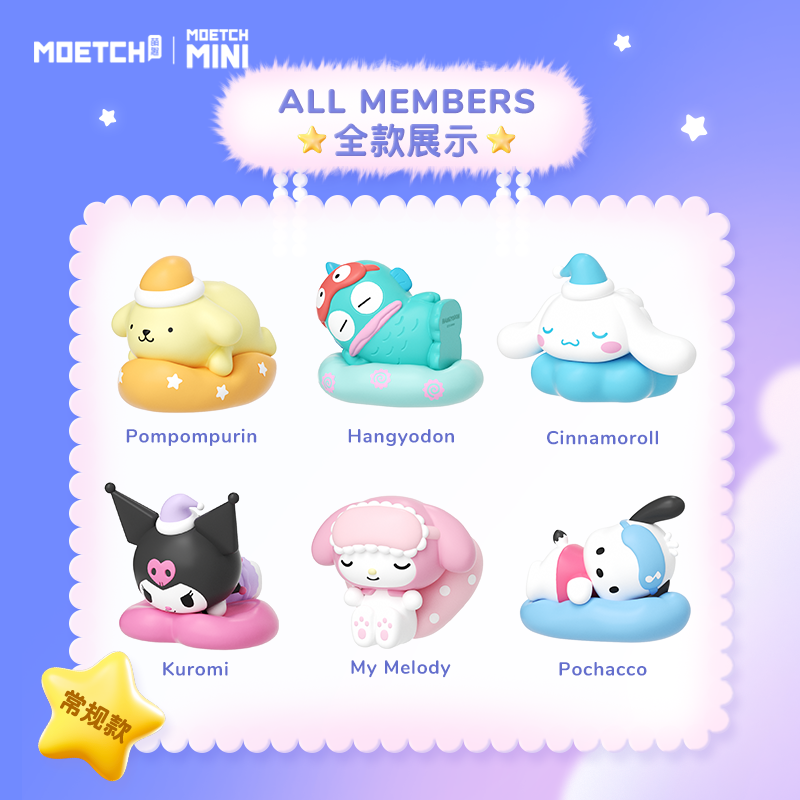 Sanrio Characters Sweet Dream Series Moetch Bean