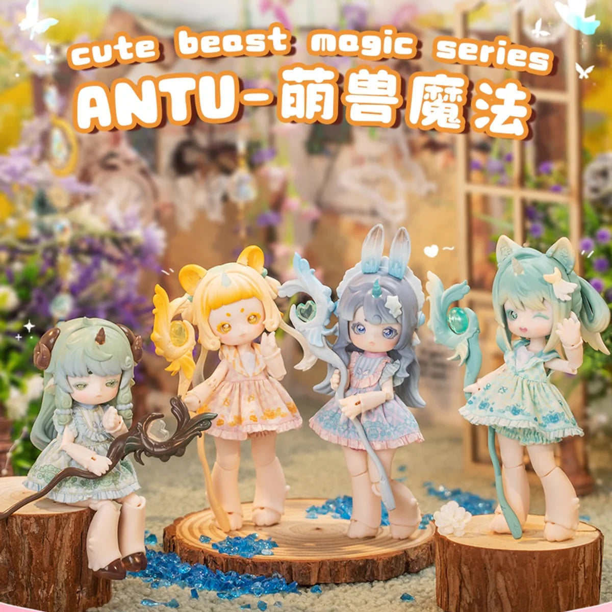 Antu Cute Beast Magic BJD Series Blind Box