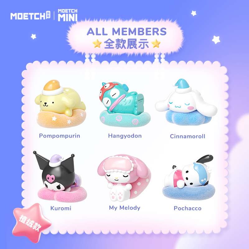Sanrio Characters Sweet Dream Series Moetch Bean