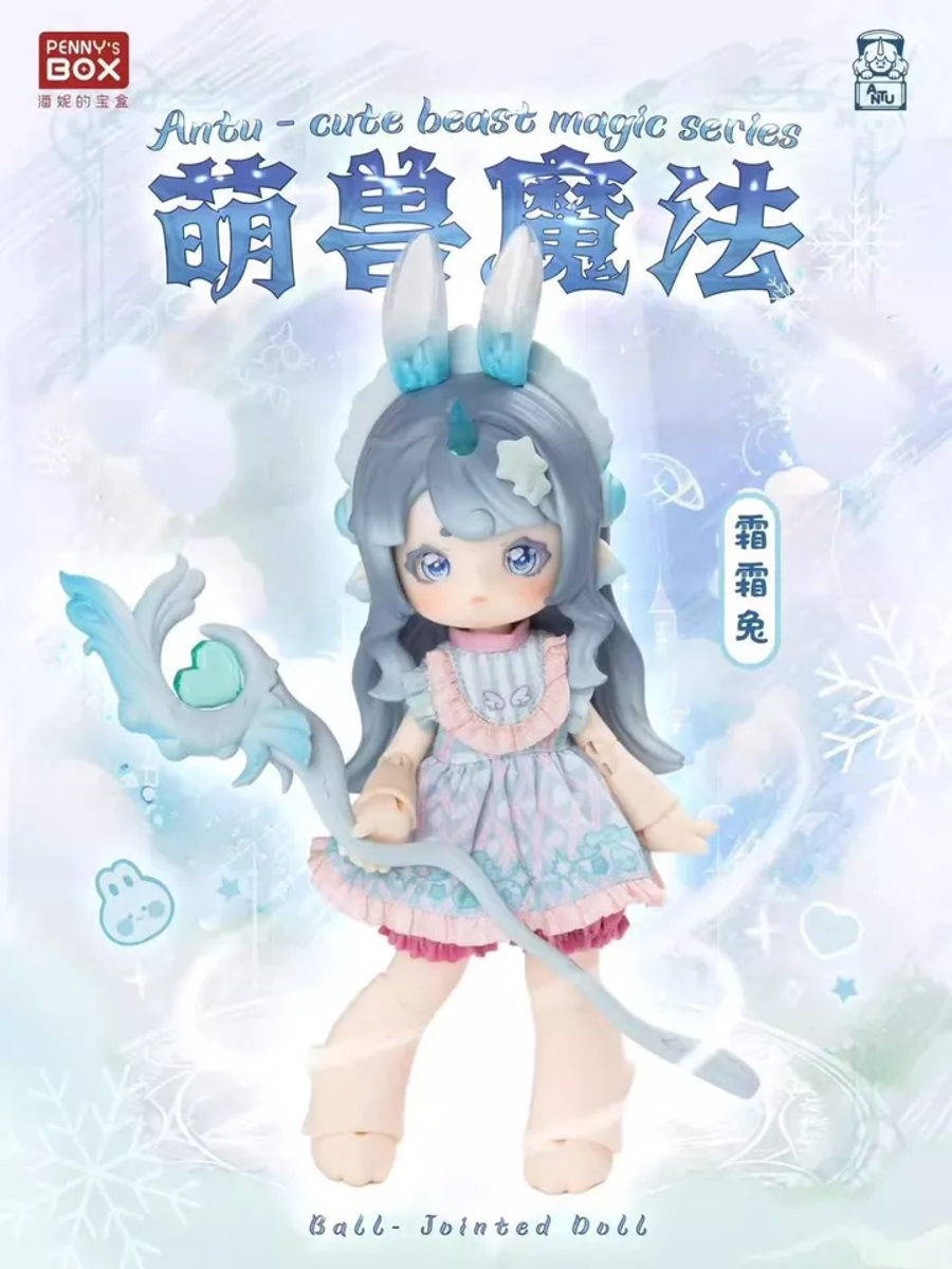 Antu Cute Beast Magic BJD Series Blind Box