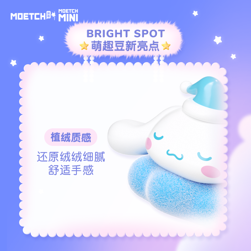 Sanrio Characters Sweet Dream Series Moetch Bean