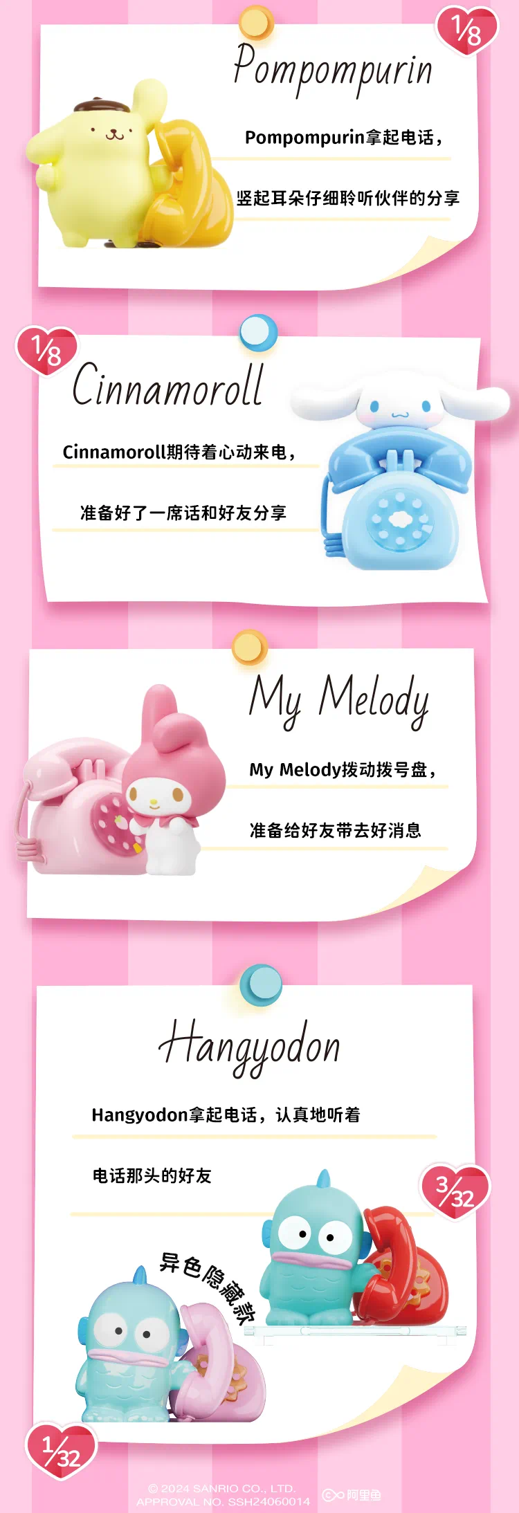 Sanrio Characters Love Calling Series - Micro Box