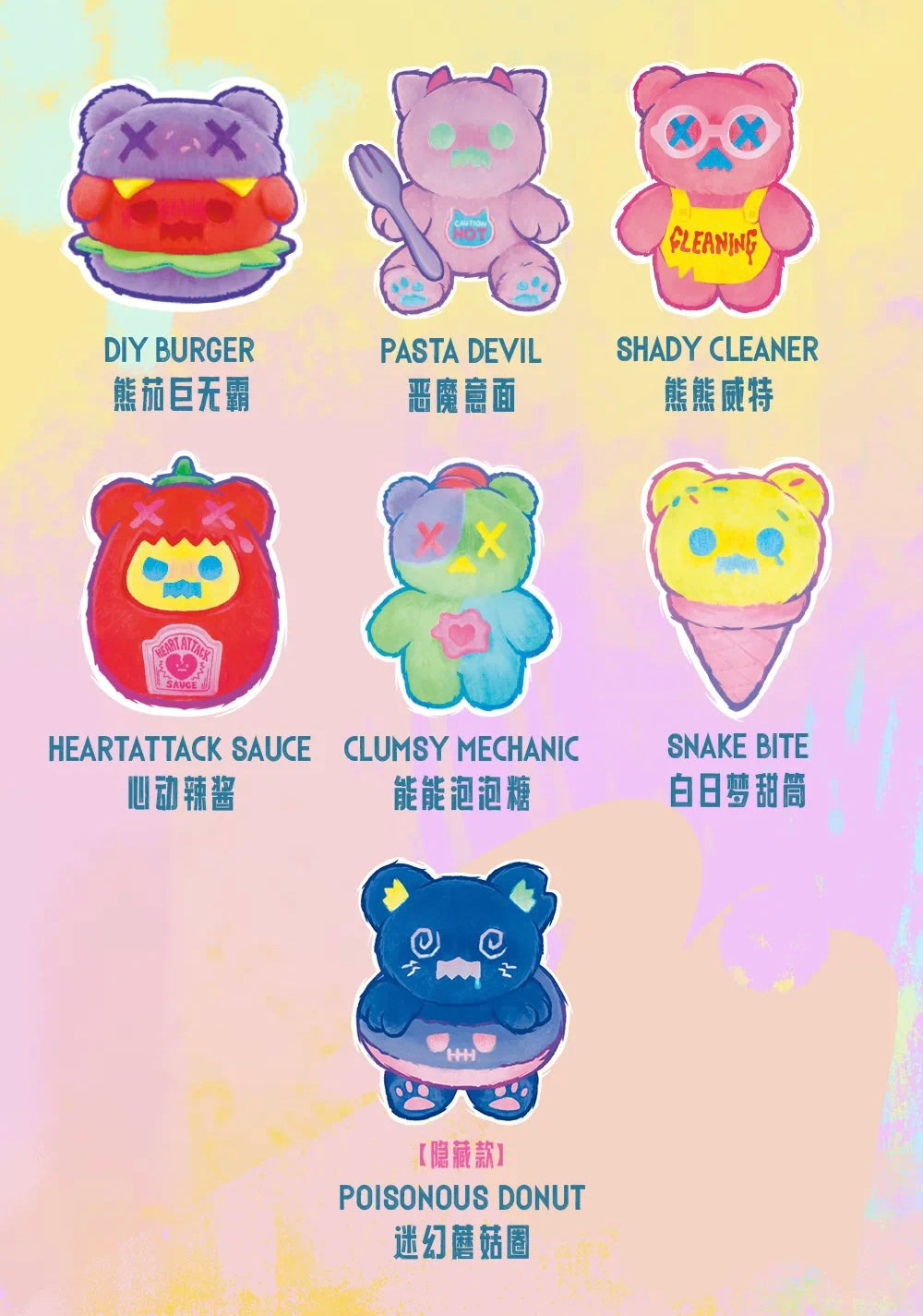 ShinWoo Strange Ghost Diner Series Plush Keychain Blind Box