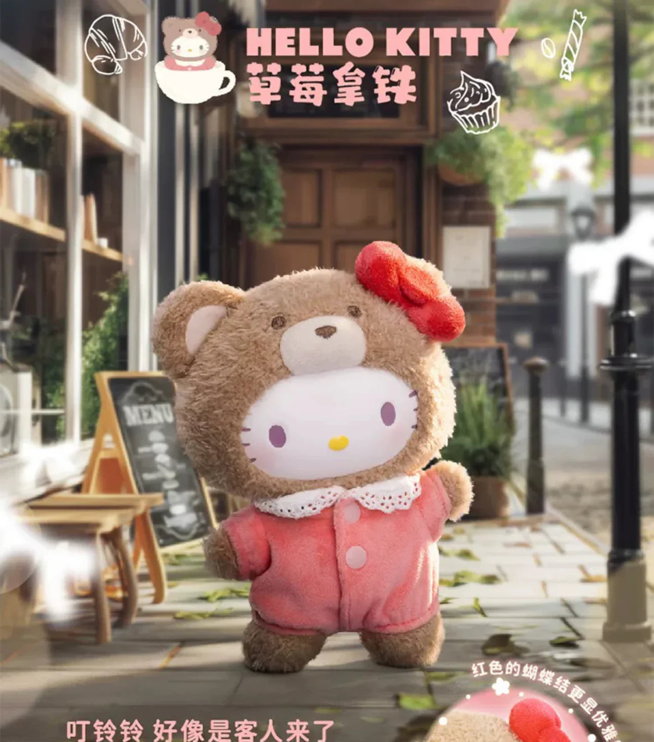 Sanrio Characters Latte Baby Plush Keychain Blind Box Series