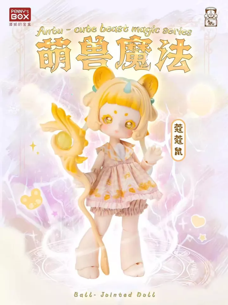 Antu Cute Beast Magic BJD Series Blind Box