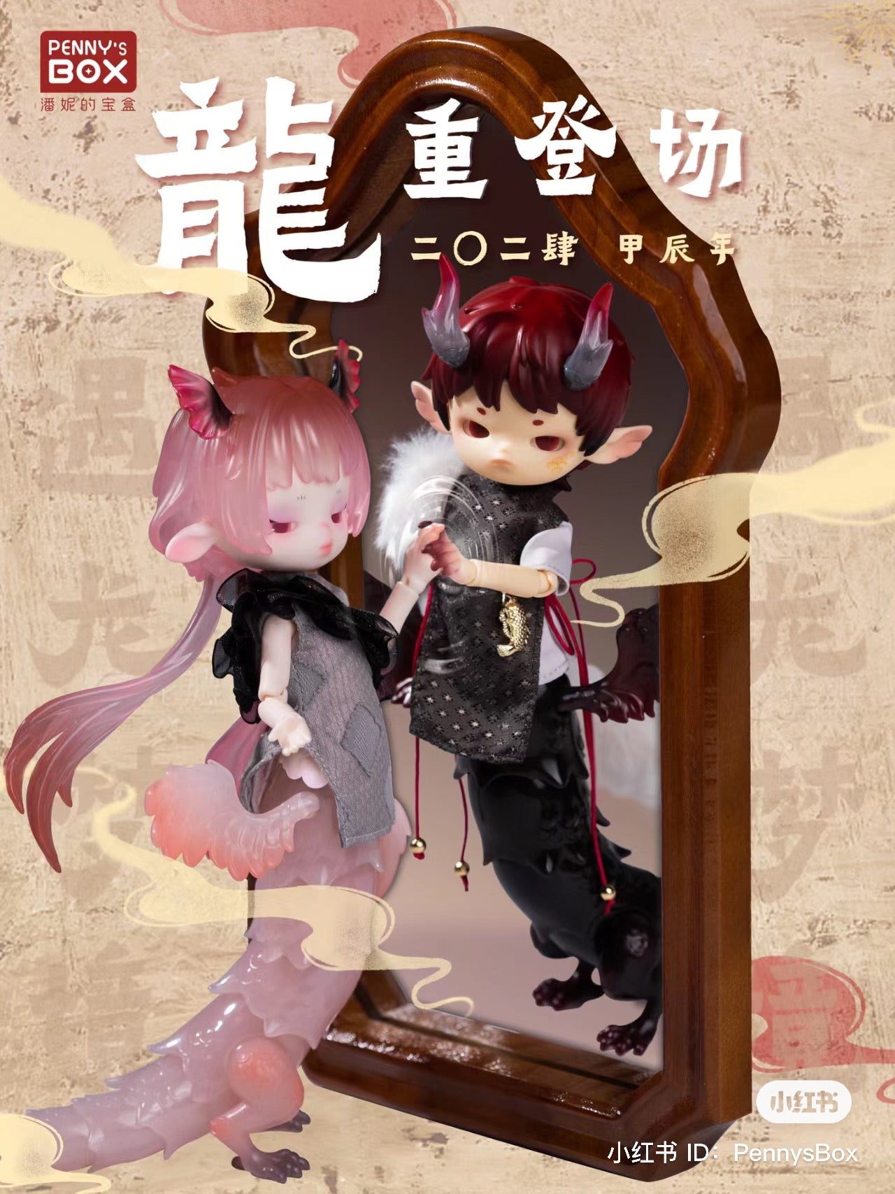 Penny's Box Loong Fantacia (Dragon) BJD Series