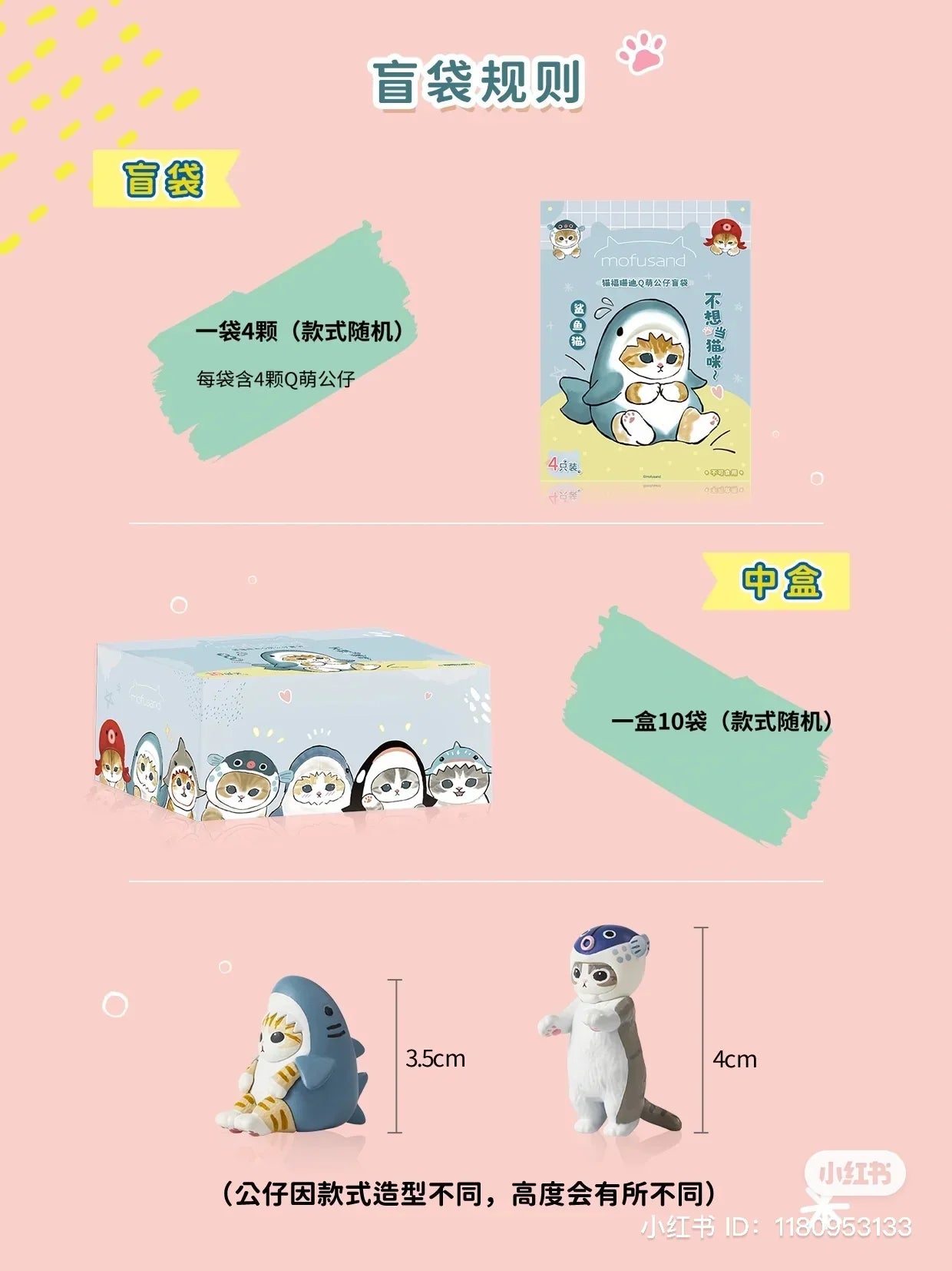 Mofusand Cute Blind Bag Series