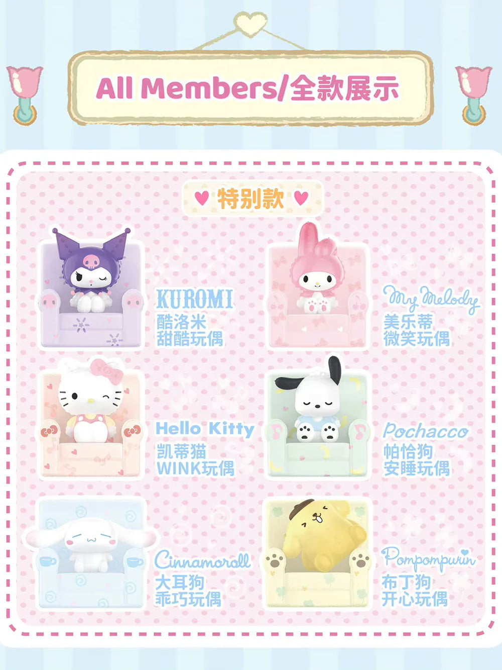 Sanrio Sitting Dolls Series