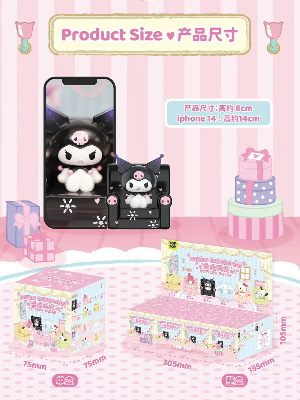 Sanrio Sitting Dolls Series