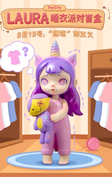 Laura Pajama Party Series
