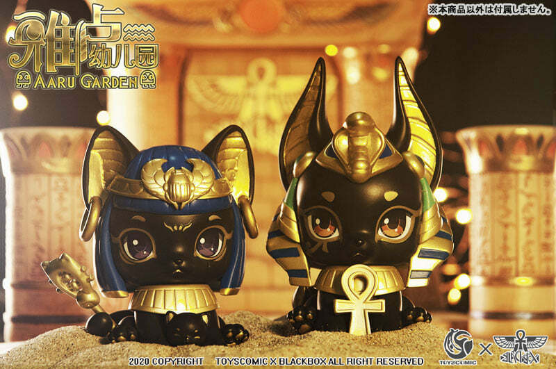 Aaru Garden Blind Box Series 1