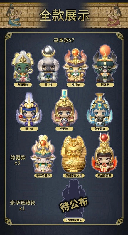 Aaru Garden Blind Box Series 2