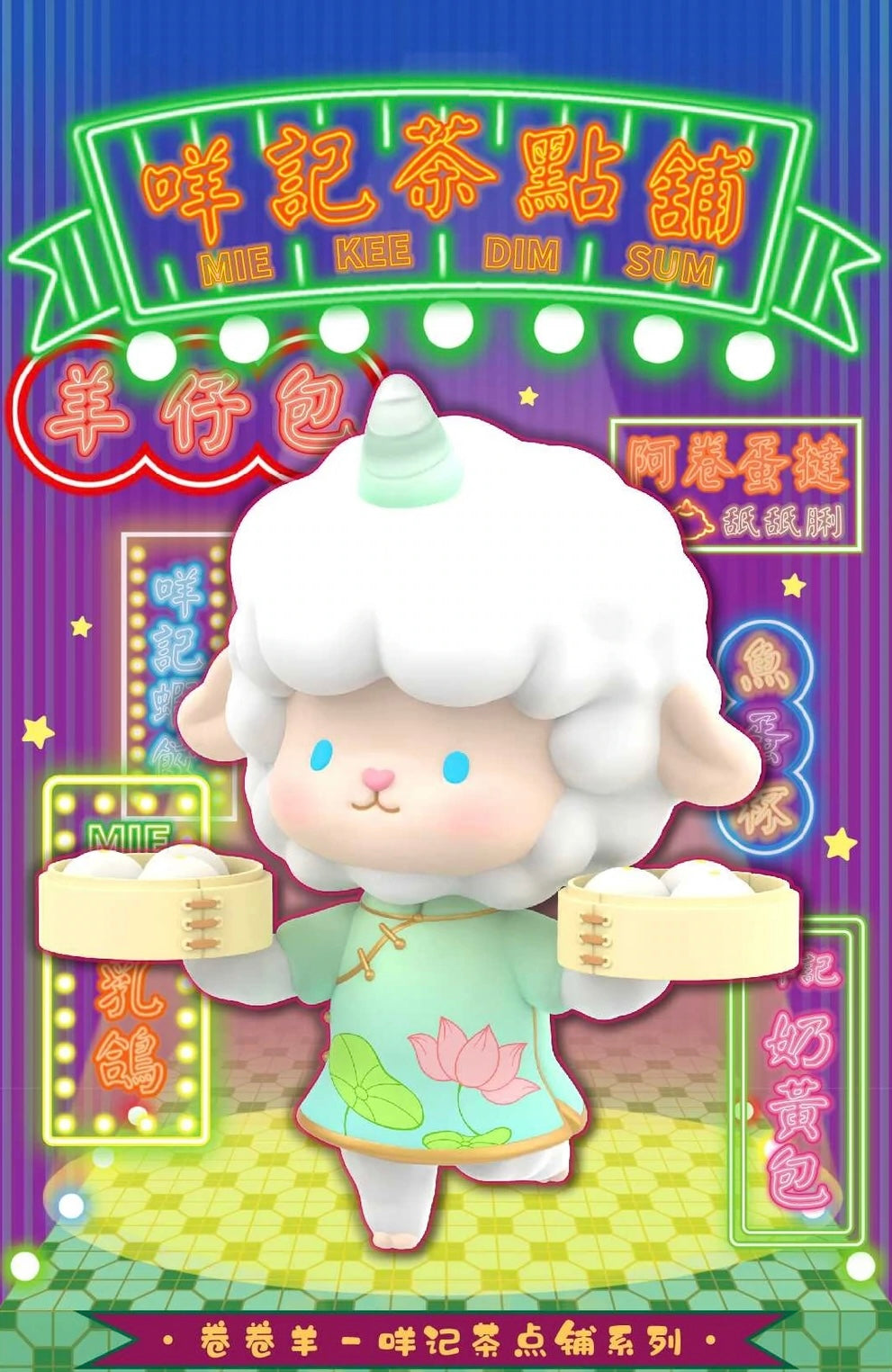 Mie Kee Dim Sum series