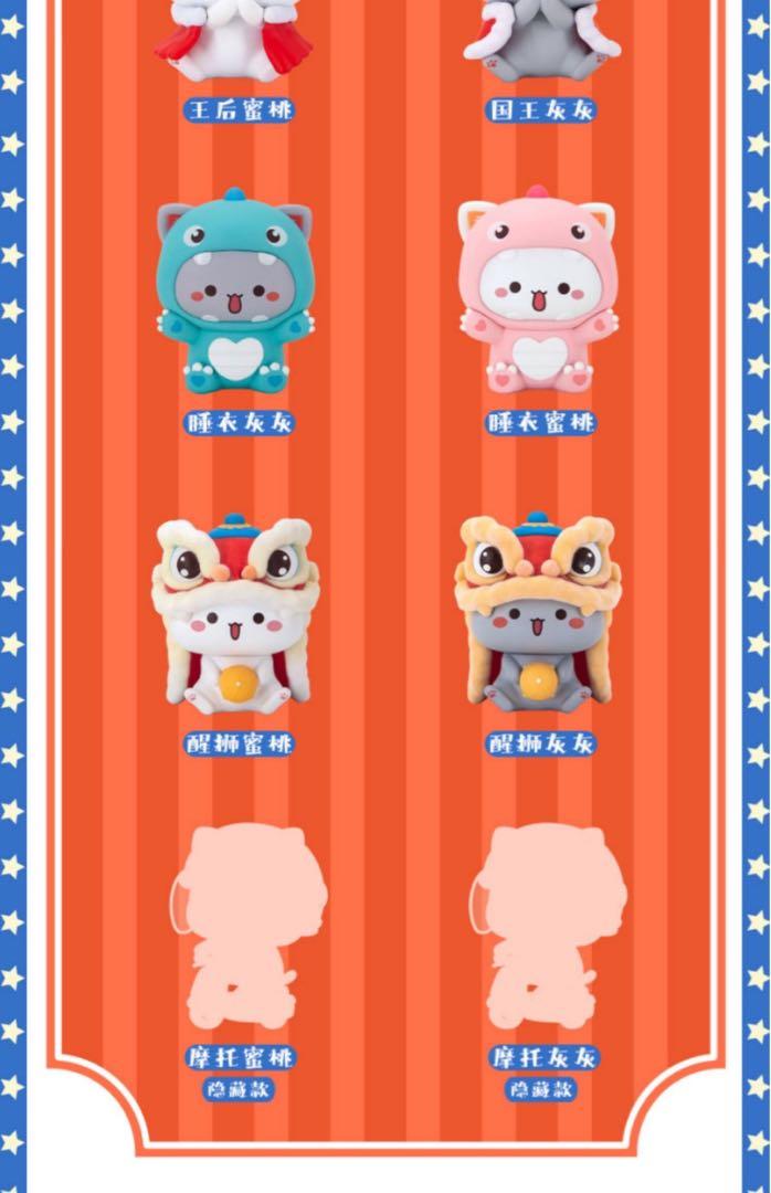 Mitao Cat Series 3