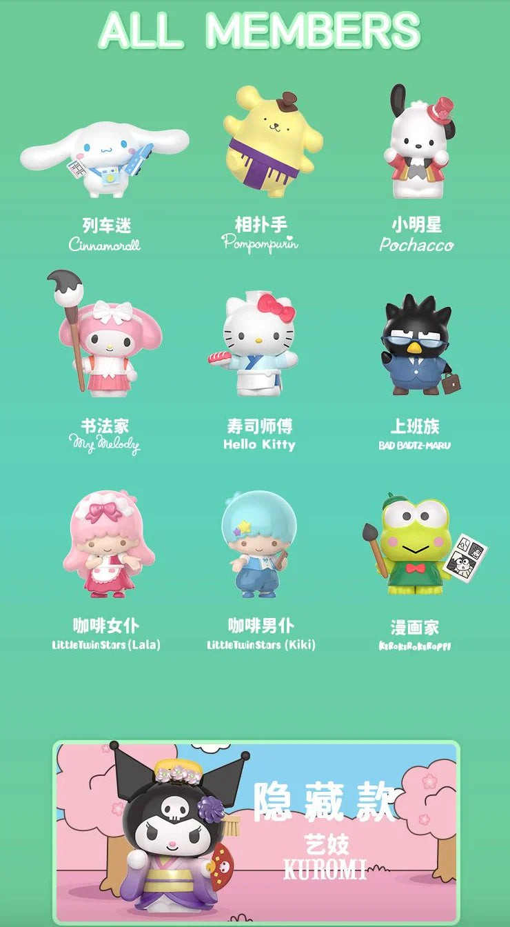 Sanrio Characters Up Town Day Blind Box Series