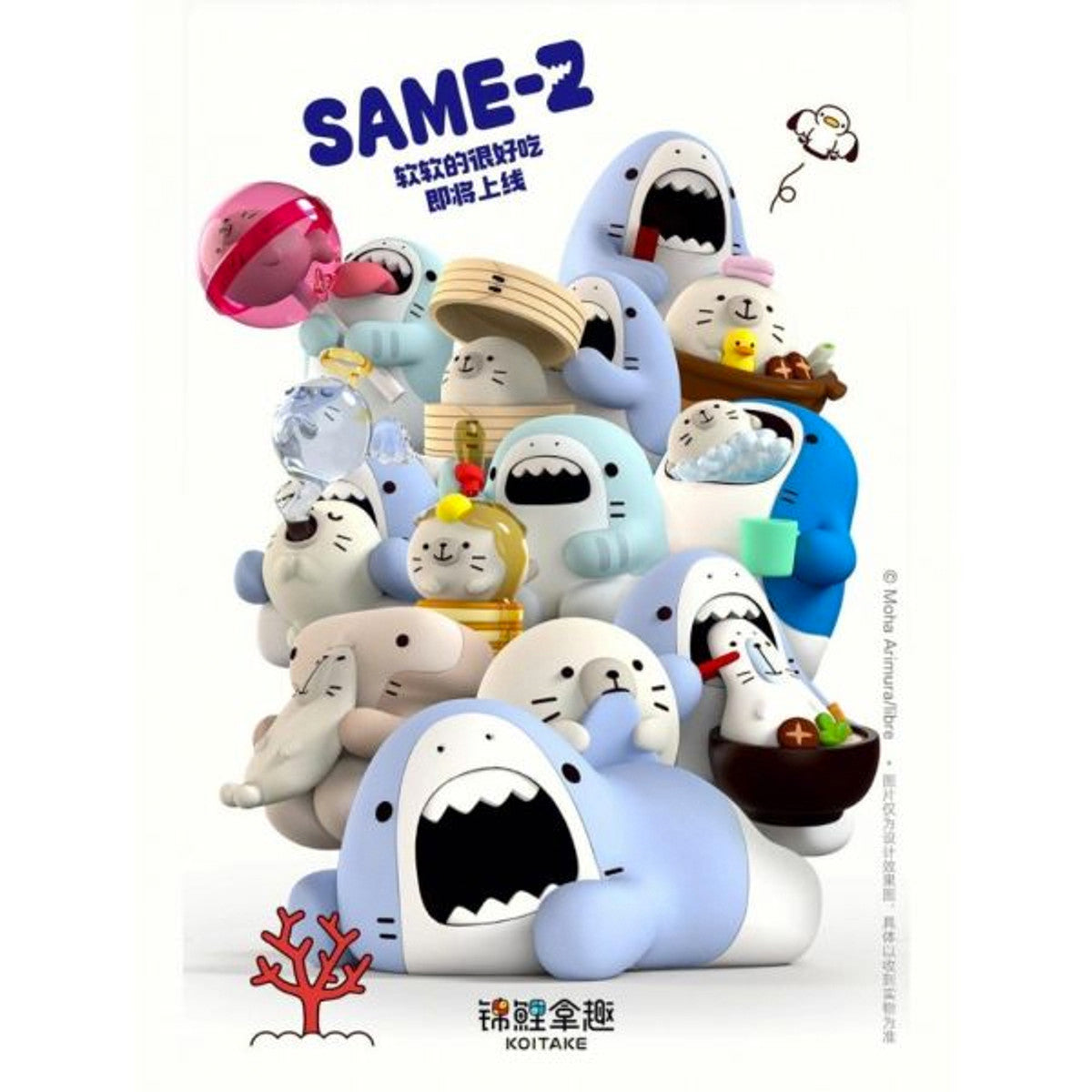 SAME-Z - Shark King And Seal King Soft And Delicious