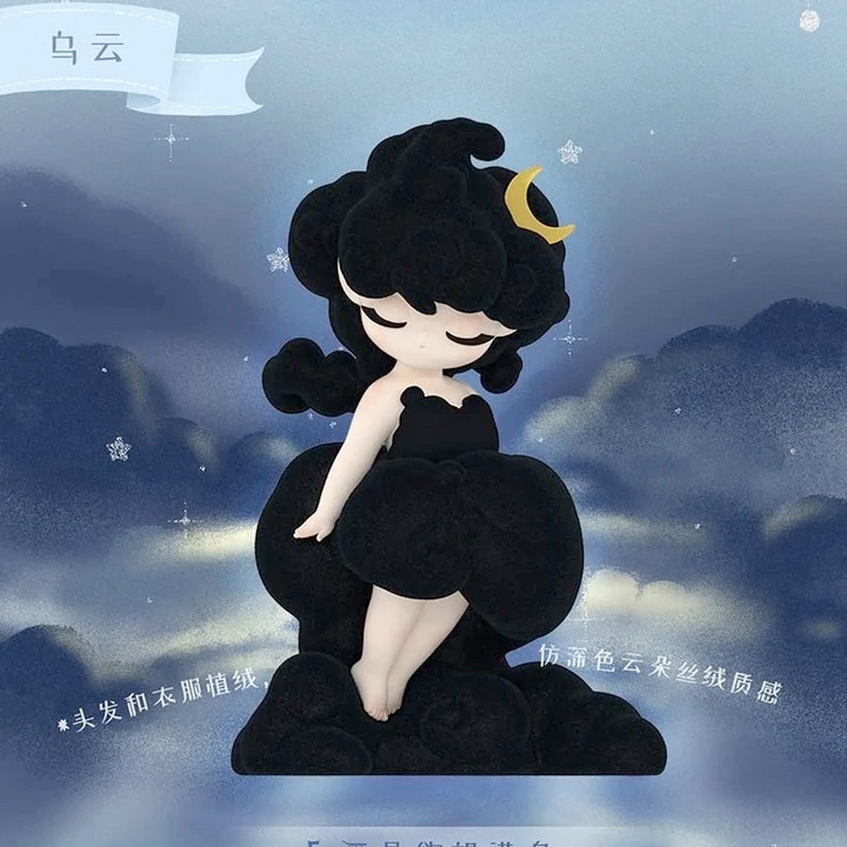 Sleeping Fairy
