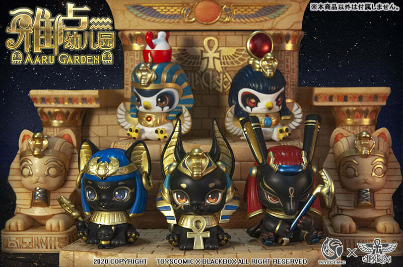 Aaru Garden Blind Box Series 1