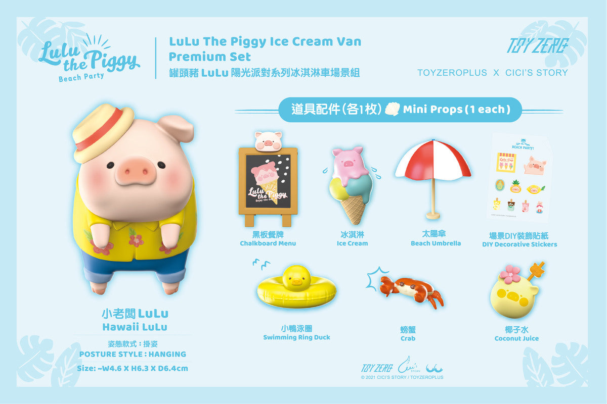 LuLu The Piggy Beach Party Ice Cream Van Premium Set