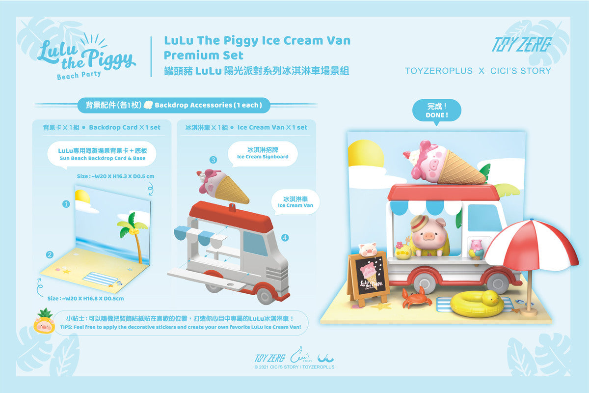 LuLu The Piggy Beach Party Ice Cream Van Premium Set
