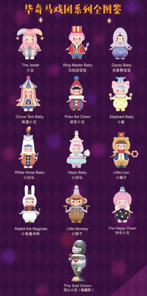 Pucky Circus Babies